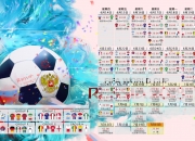 开云官方app入口-教科书级的胜利，久保建英闪耀全场，冰岛绝杀那不勒斯