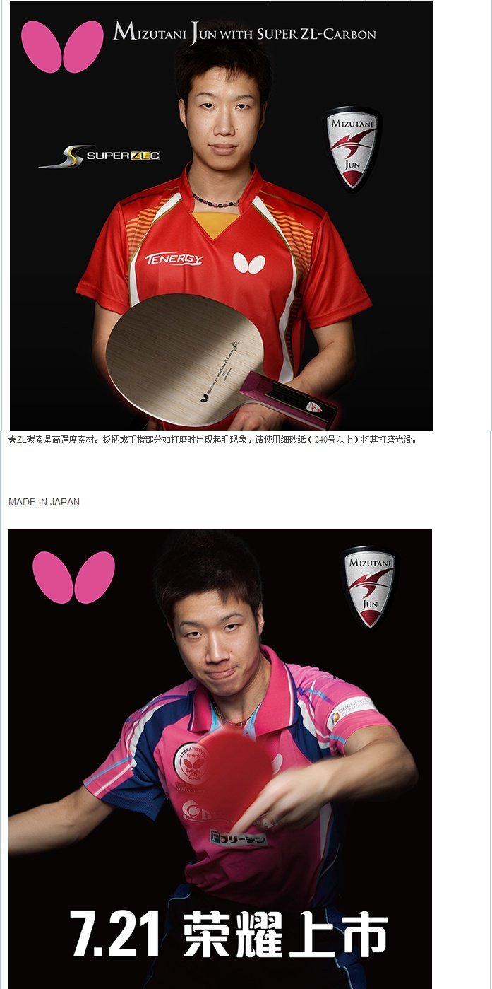 韩国乒乓球队绝地反击奥地利乒乓球队，水谷隼惊艳世界的简单介绍