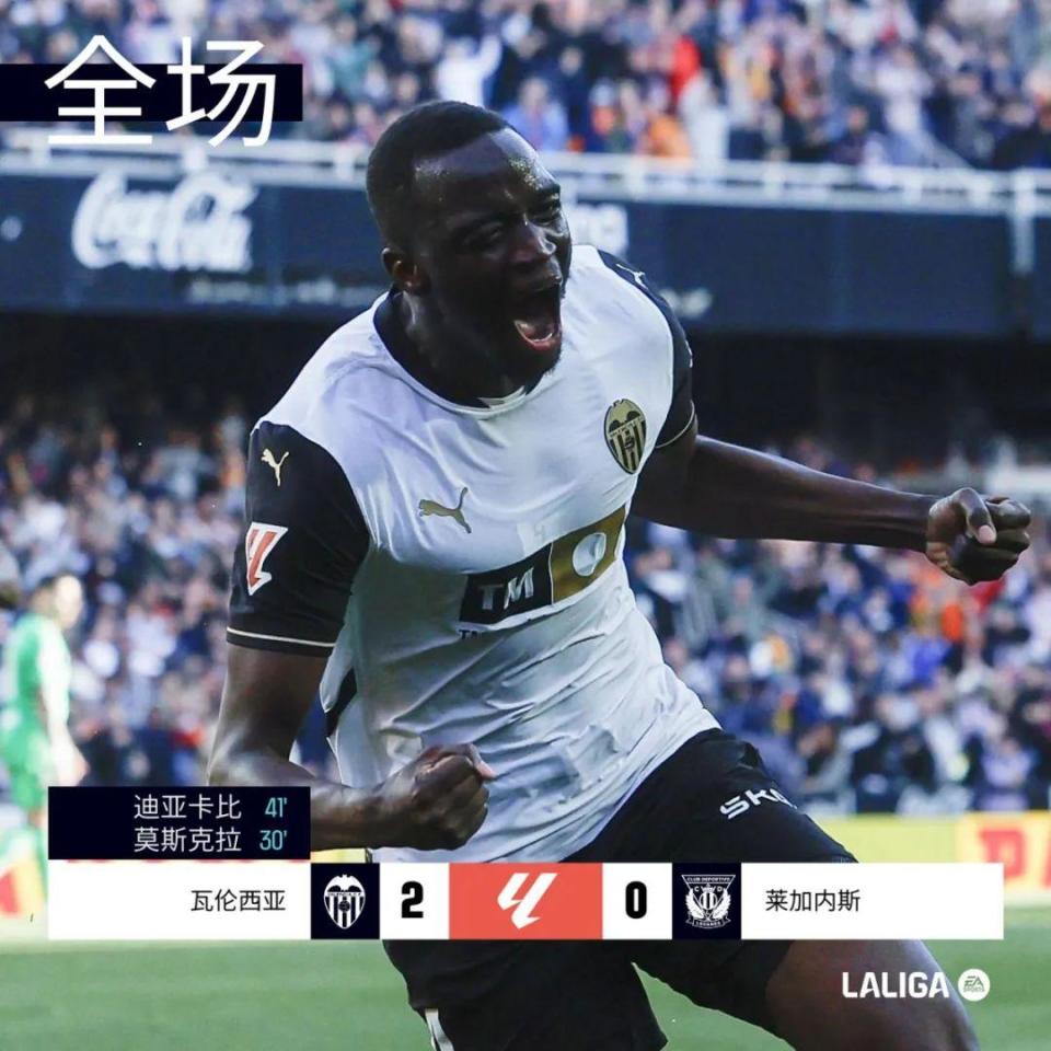 关于瓦伦西亚客场大胜，重返联赛前十的信息