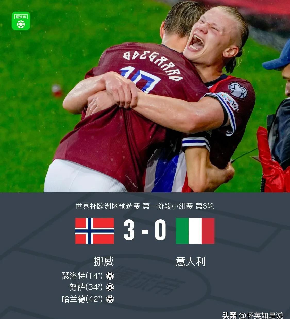 欧国联比赛红牌事件引发争议