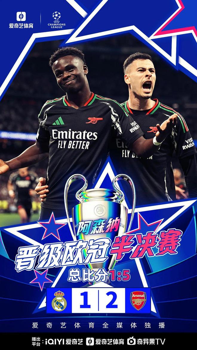 包含皇马客场淘汰米兰，稳步晋级欧冠四强的词条