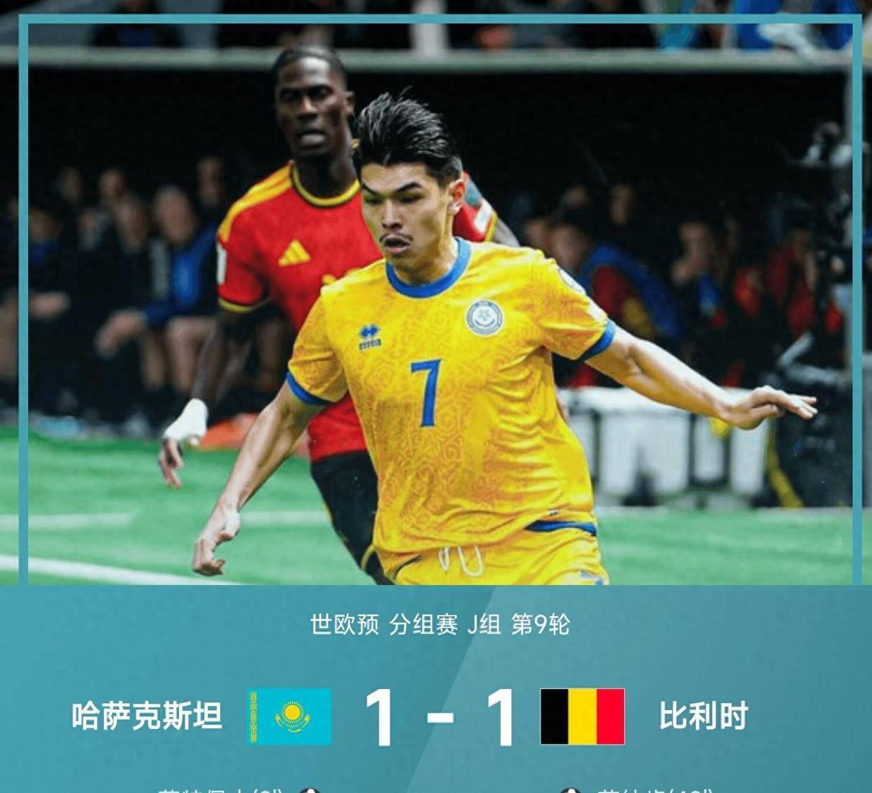 冷门频现，欧洲杯资格赛成绩不断翻转的简单介绍