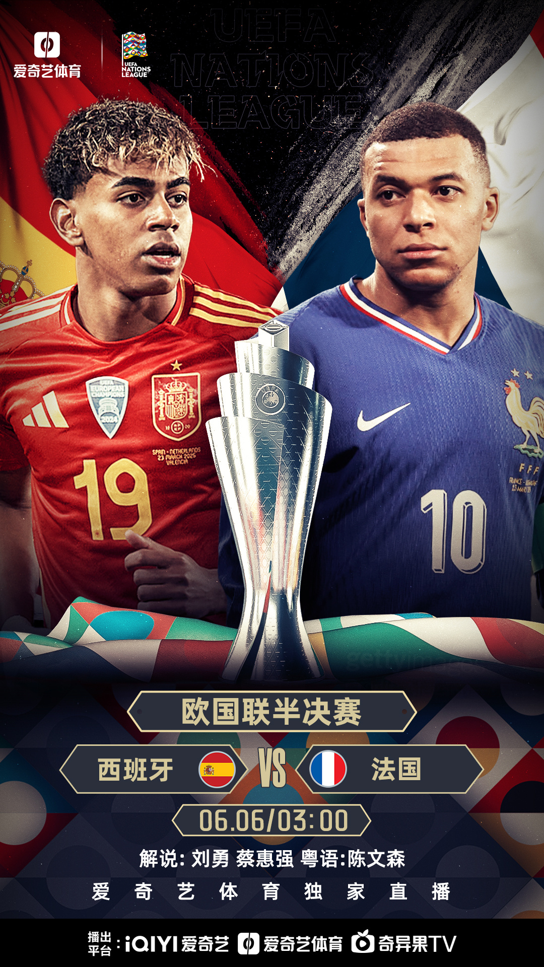 法国挺进欧国联决赛,力争冠军荣耀 法国挺进欧国联决赛,力争冠军荣耀