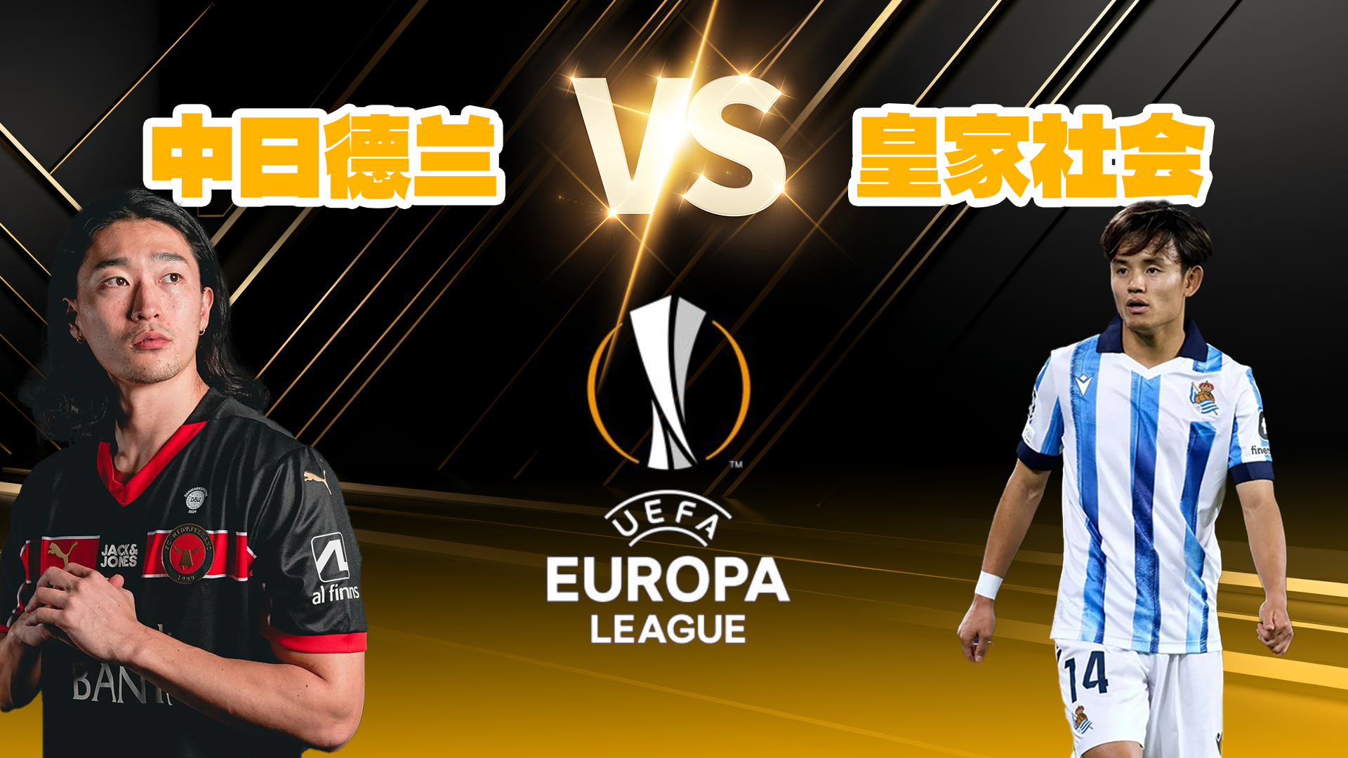 关于欧预赛比赛现场球迷热情高涨，现场气氛火爆的信息