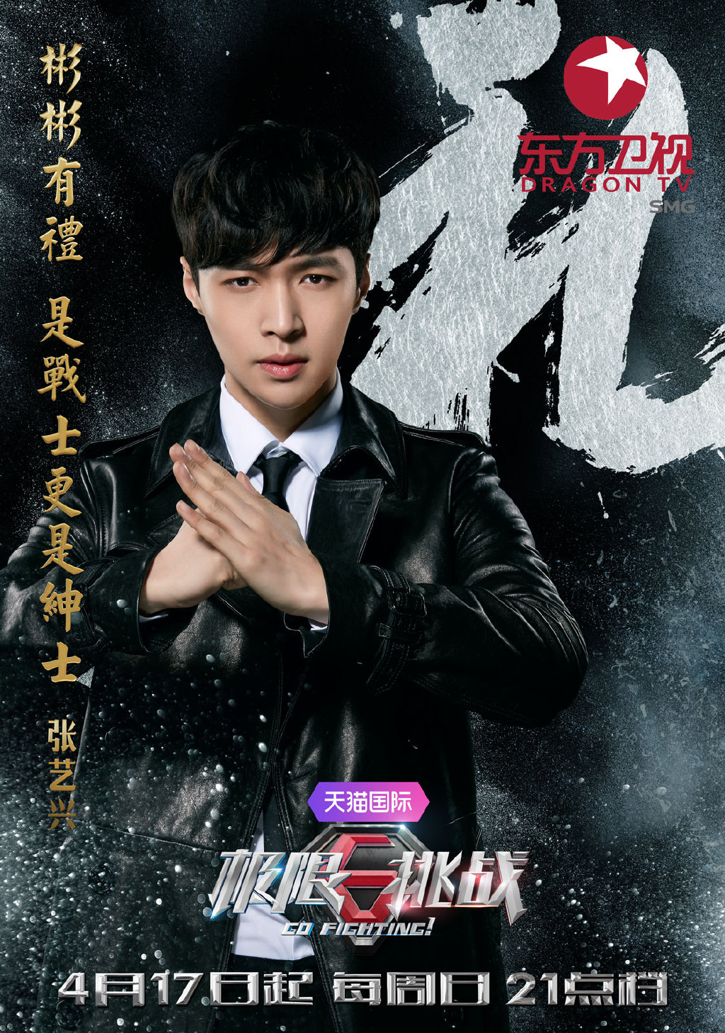 极限对决:关键时刻挑战者勇敢迎战的简单介绍 极限对决:关键时刻挑战者勇敢迎战的简单介绍