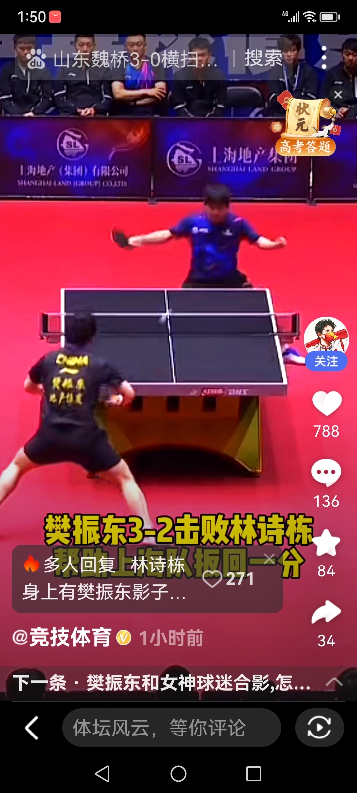 包含波兰乒乓球队横扫英国乒乓球队，樊振东爆发神勇的词条