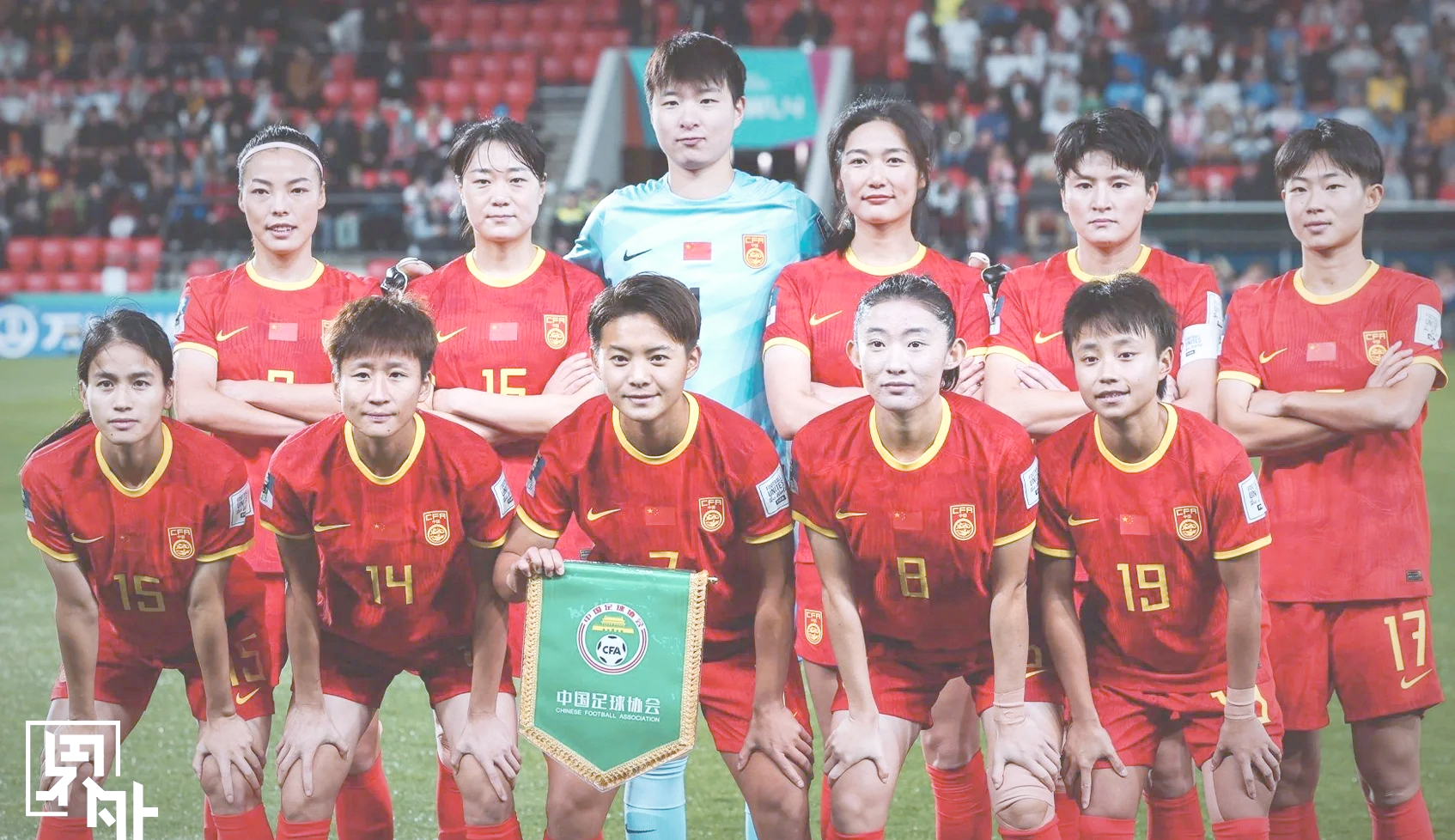 关于中国女足豪取世界杯小组赛三连胜的信息