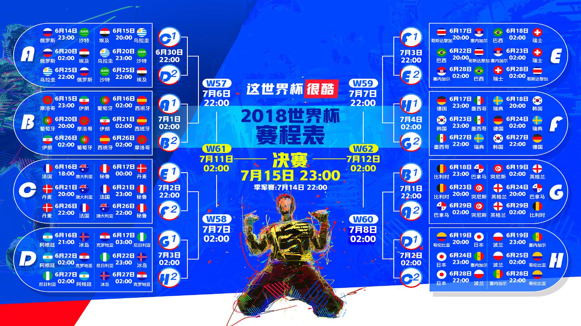 NBA2026-27常规赛焦点战，快船淘汰国王